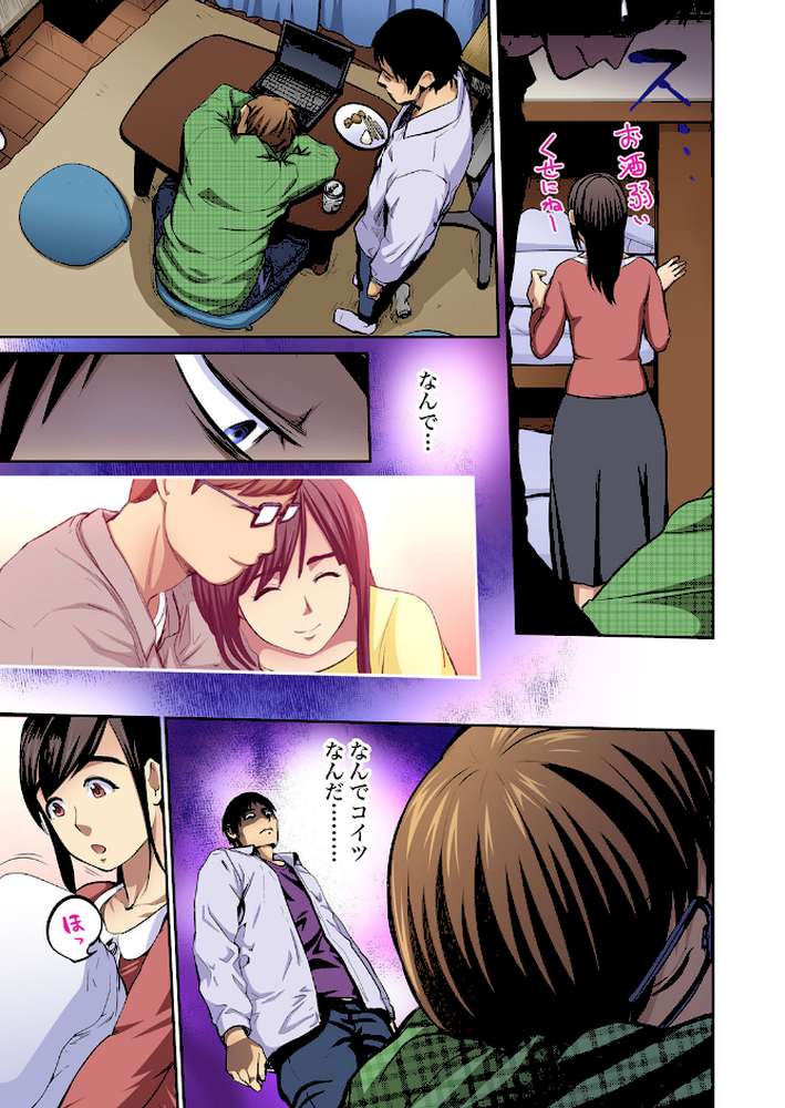 【全巻まとめ】友人の嫁を寝取る〜こんなにイヤらしい姿、旦那に見られてもいいのか？