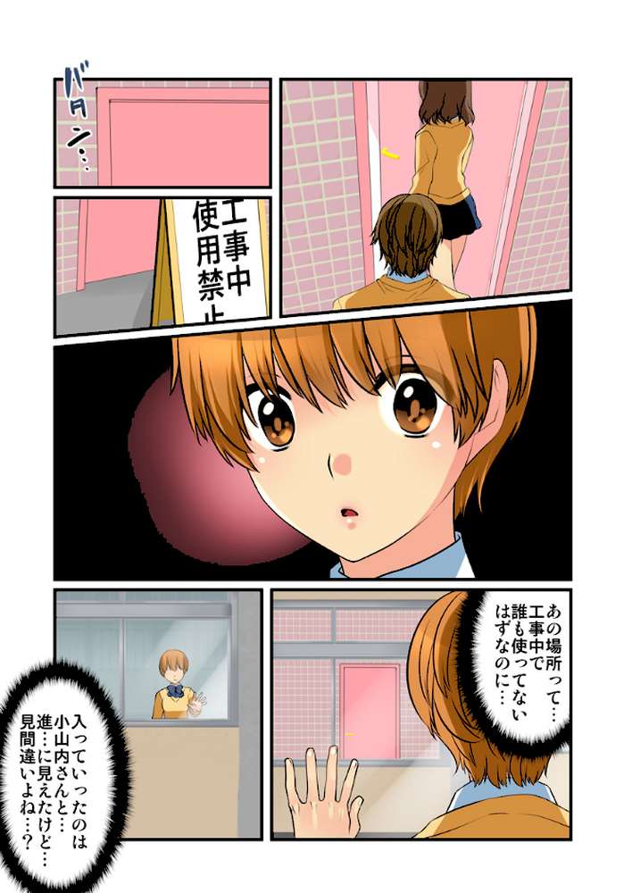 舐められてイキっぱなし！女体と繋がる不思議なアメ（フルカラー） 2
