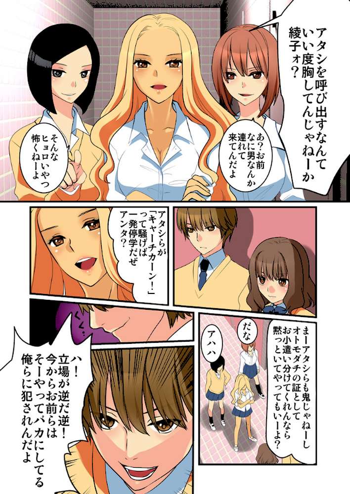 舐められてイキっぱなし！女体と繋がる不思議なアメ（フルカラー） 2