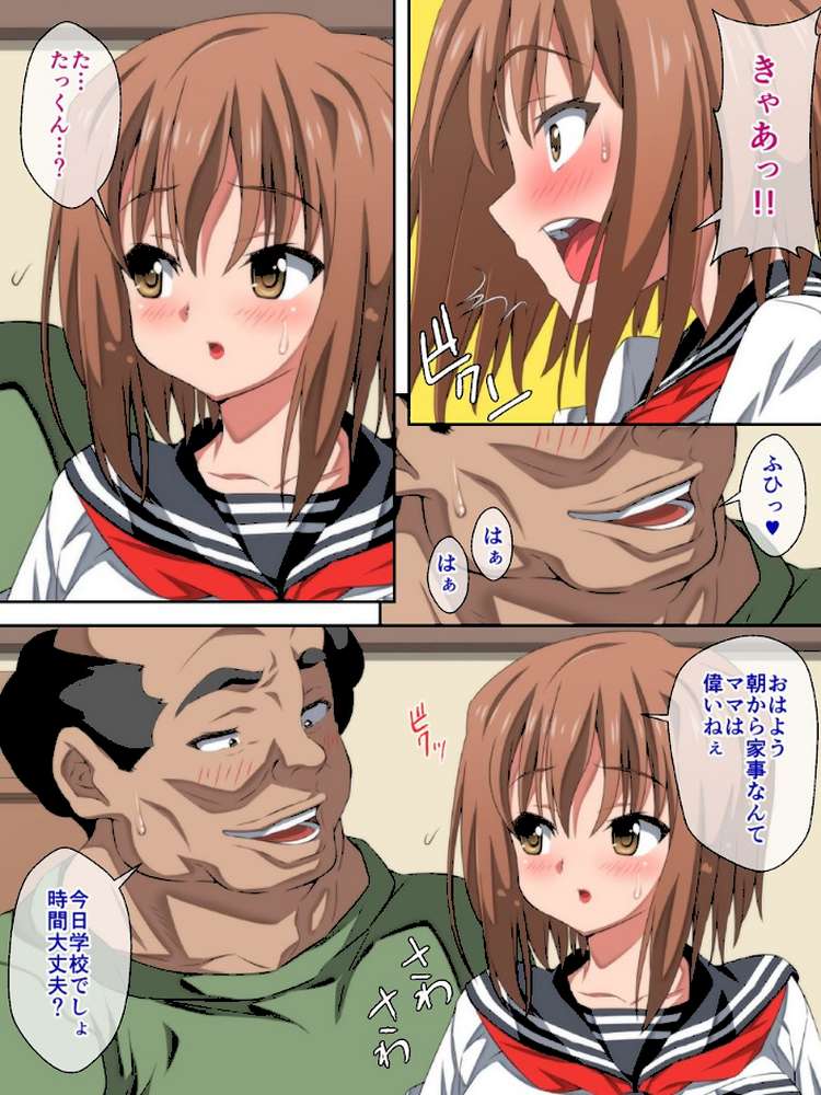80歳の親父がJKと再婚したので、46歳童貞の俺に年下のママができた！（フルカラー） 1