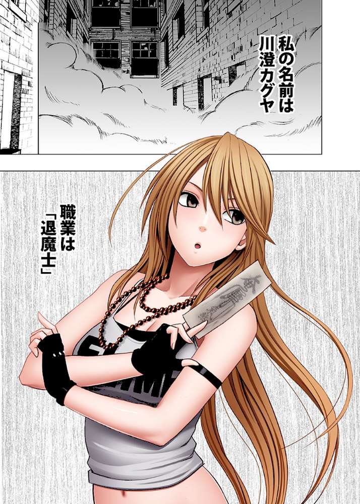 クリムゾンドリーム