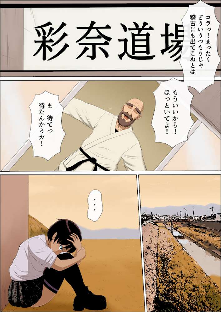 ヤンキーに寝取られた幼馴染がそのままチ〇ポにハマってしまった件について（フルカラー）【特別修正版】 2