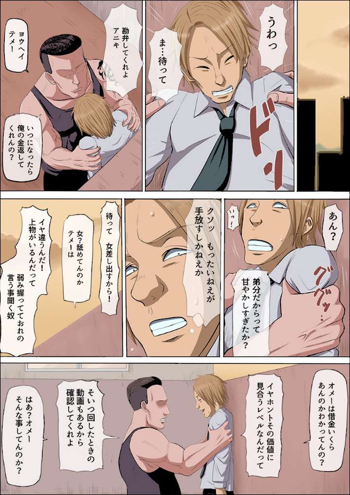 ヤンキーに寝取られた幼馴染がそのままチ〇ポにハマってしまった件について（フルカラー）【特別修正版】 2