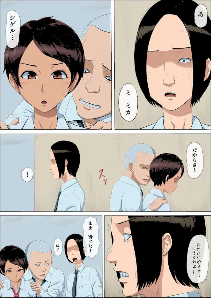 ヤンキーに寝取られた幼馴染がそのままチ〇ポにハマってしまった件について（フルカラー）【特別修正版】 2