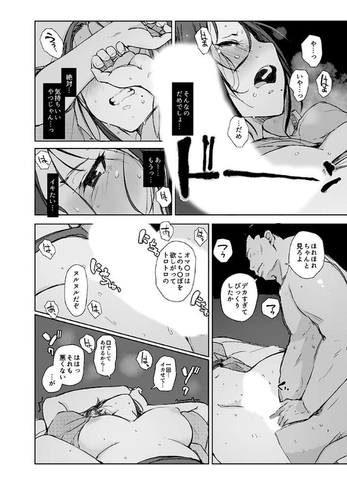 人妻と寝取られ温泉下見旅行 6