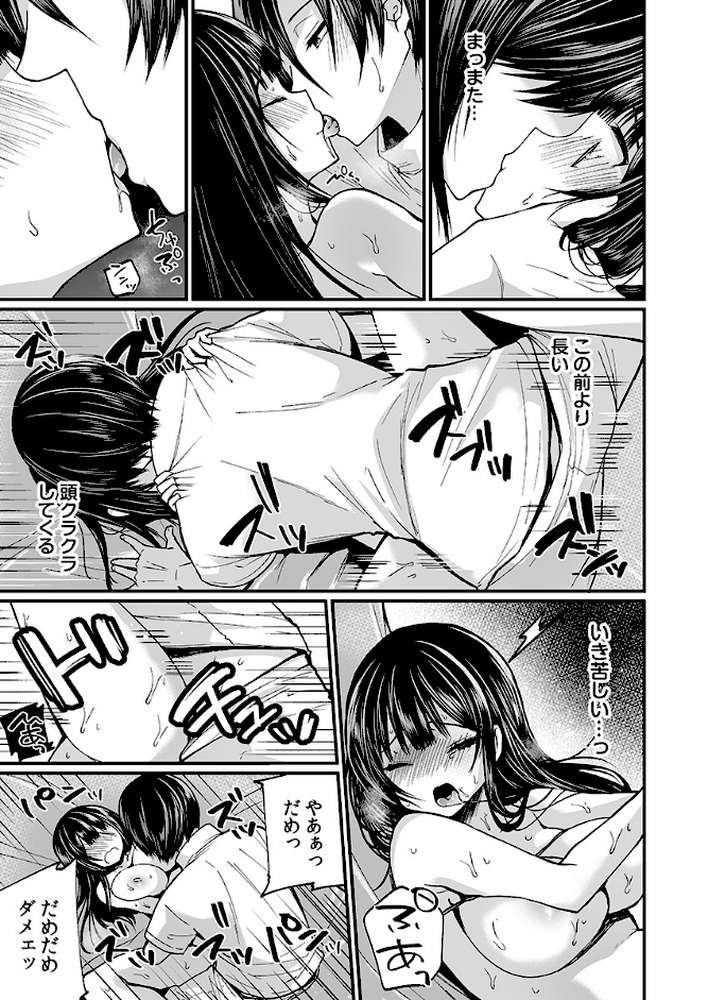 「イカされすぎて調査ムリぃ…!」潜入!噂の快感マッサージ店【特別修正版】 2 by まれお (p8)