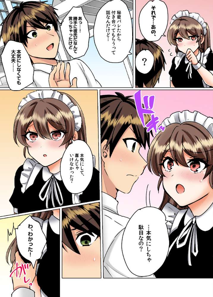 クラスメイトとプールで密着エッチ〜濡れて擦れて感じちゃうっ（フルカラー） 24