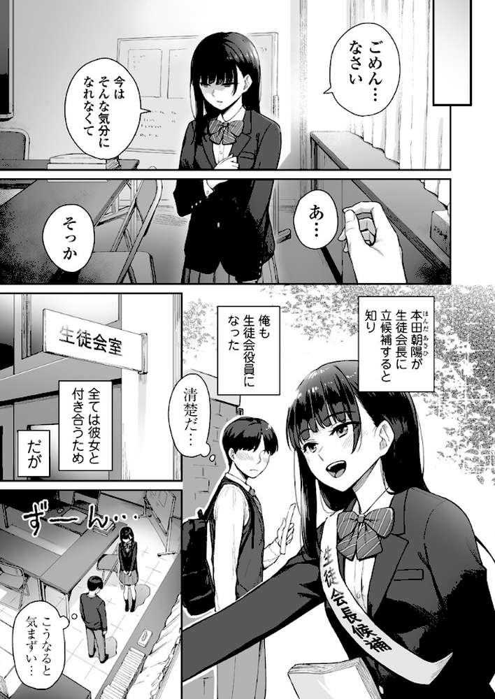 ぼくだけがセックスできない家 7
