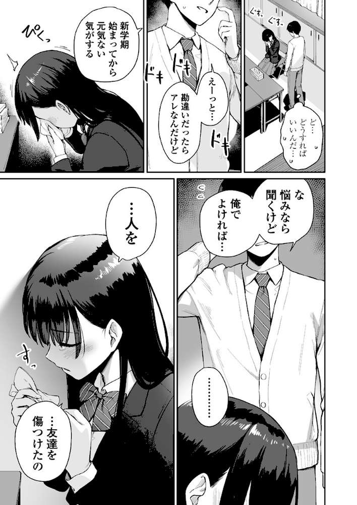 ぼくだけがセックスできない家 7