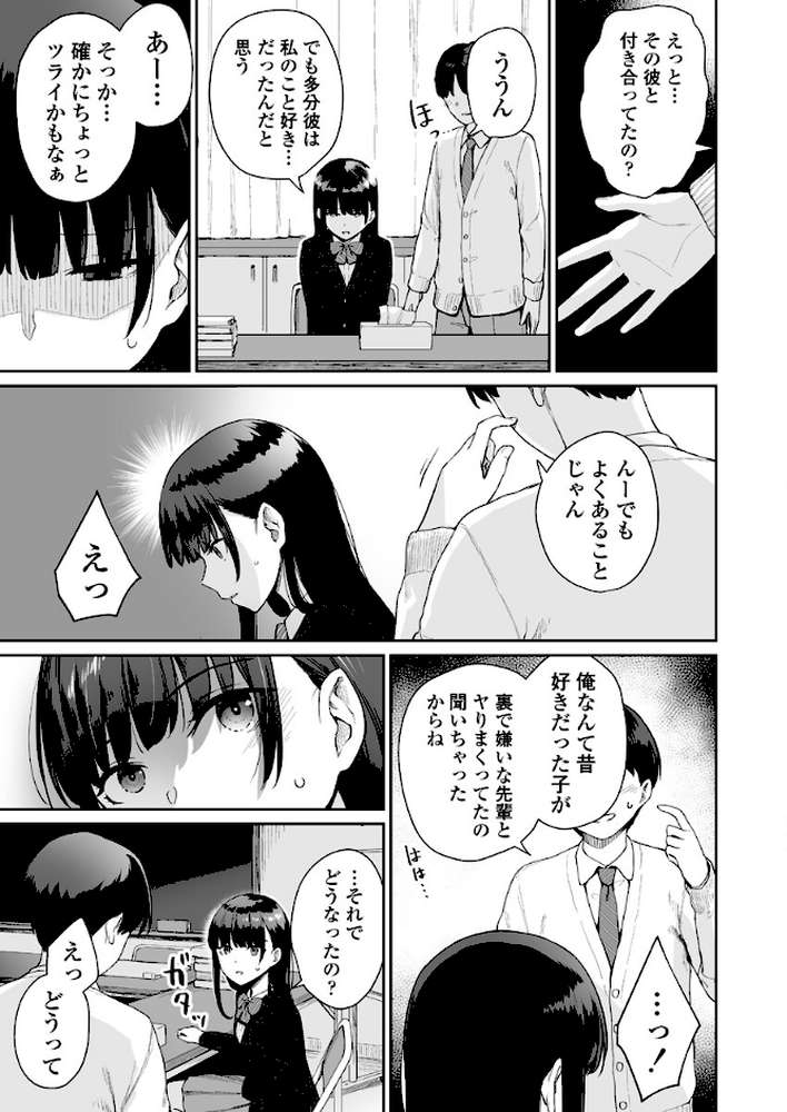 ぼくだけがセックスできない家 7