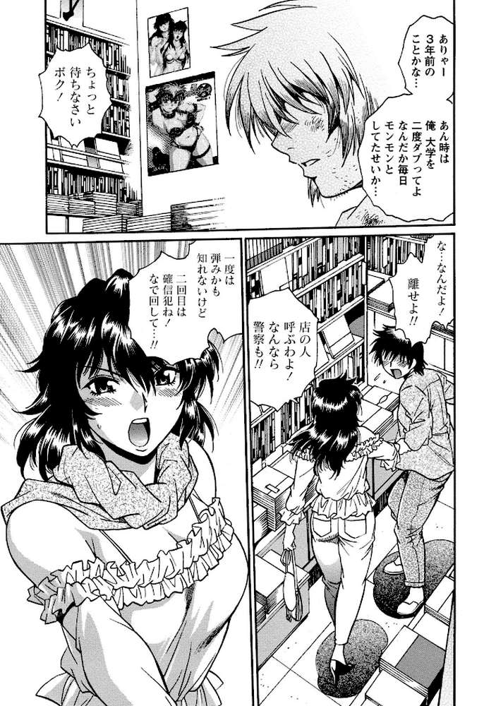 毒妻クラブ （3）