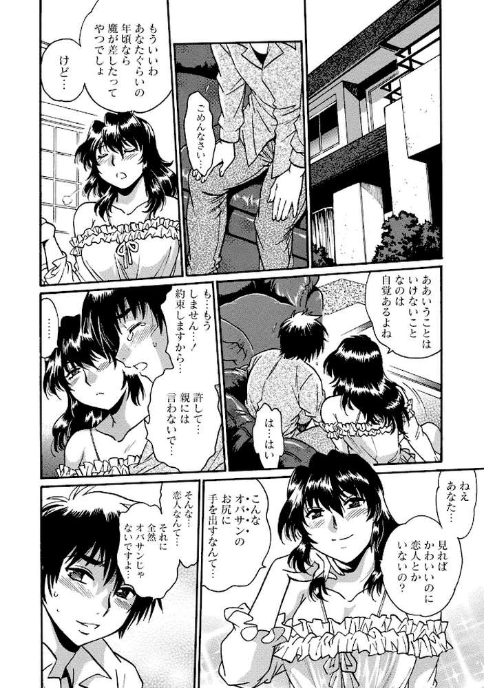 毒妻クラブ （3）