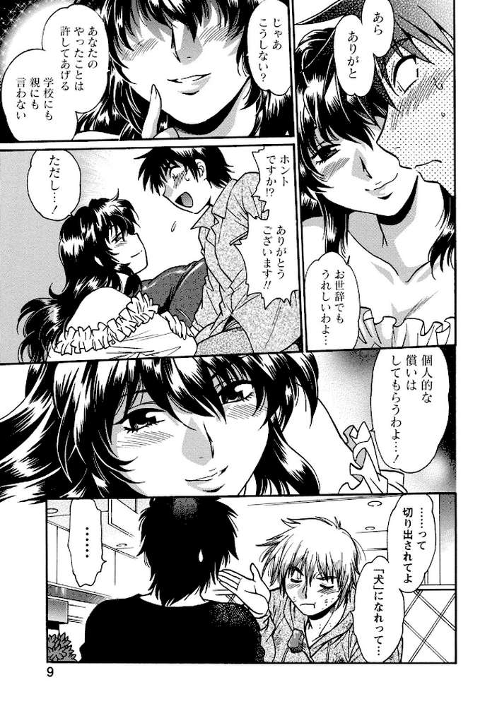 毒妻クラブ （3）