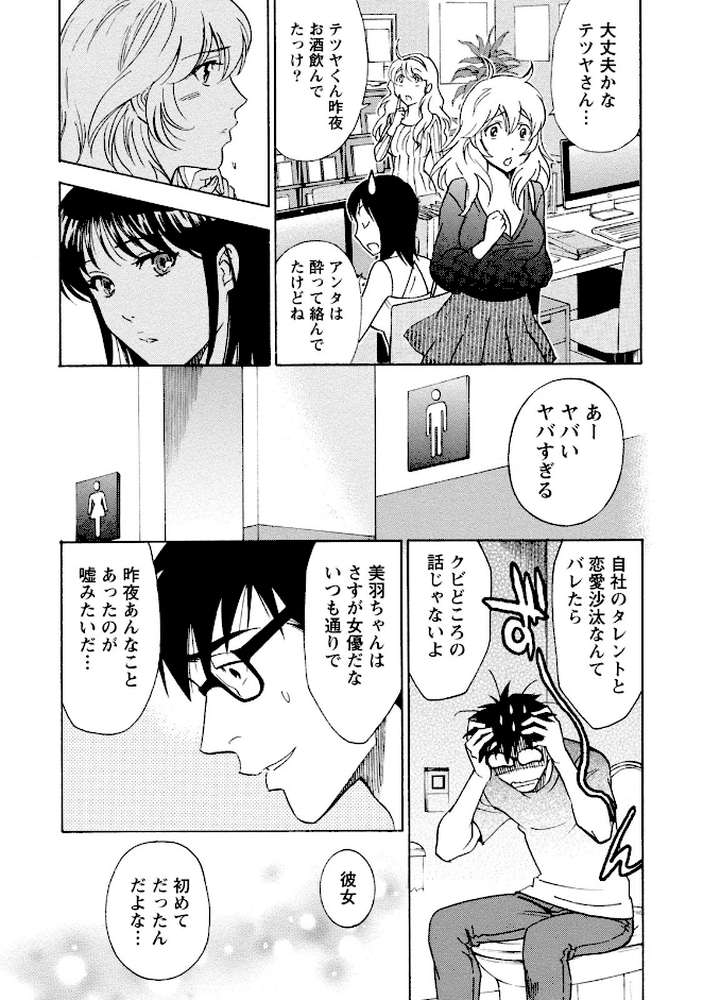 ニセ婚！ 2巻
