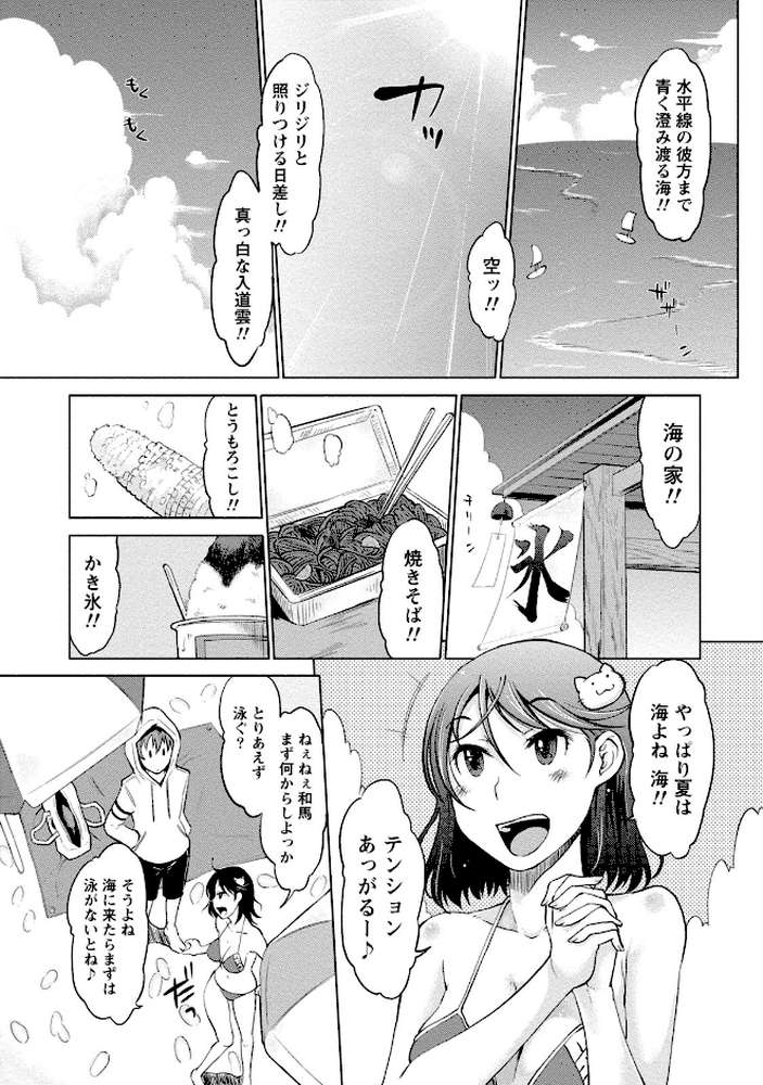愛しいあの娘の落とし方