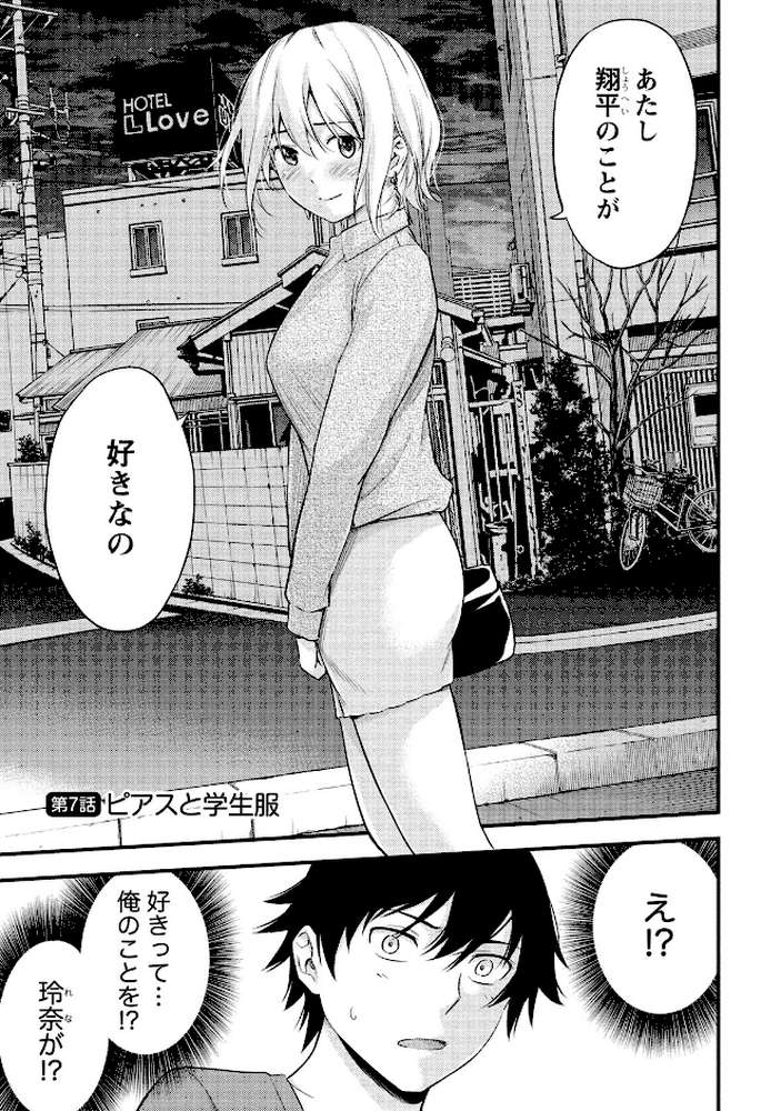 不確定性セックスフレンド （2）