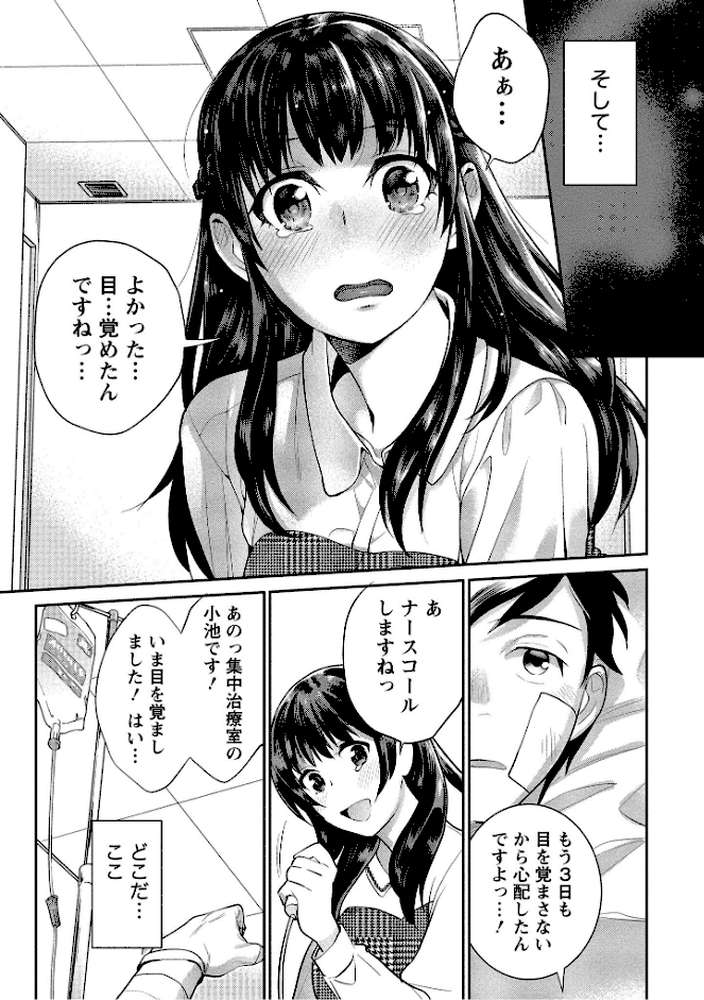 泥棒猫はカノジョの始まり