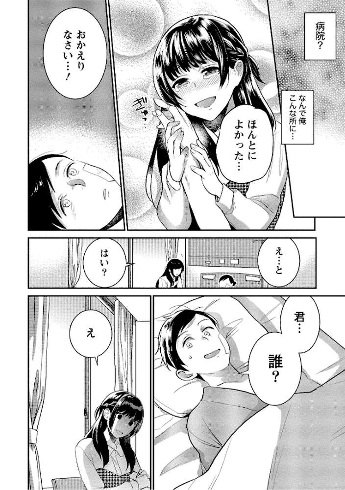 泥棒猫はカノジョの始まり