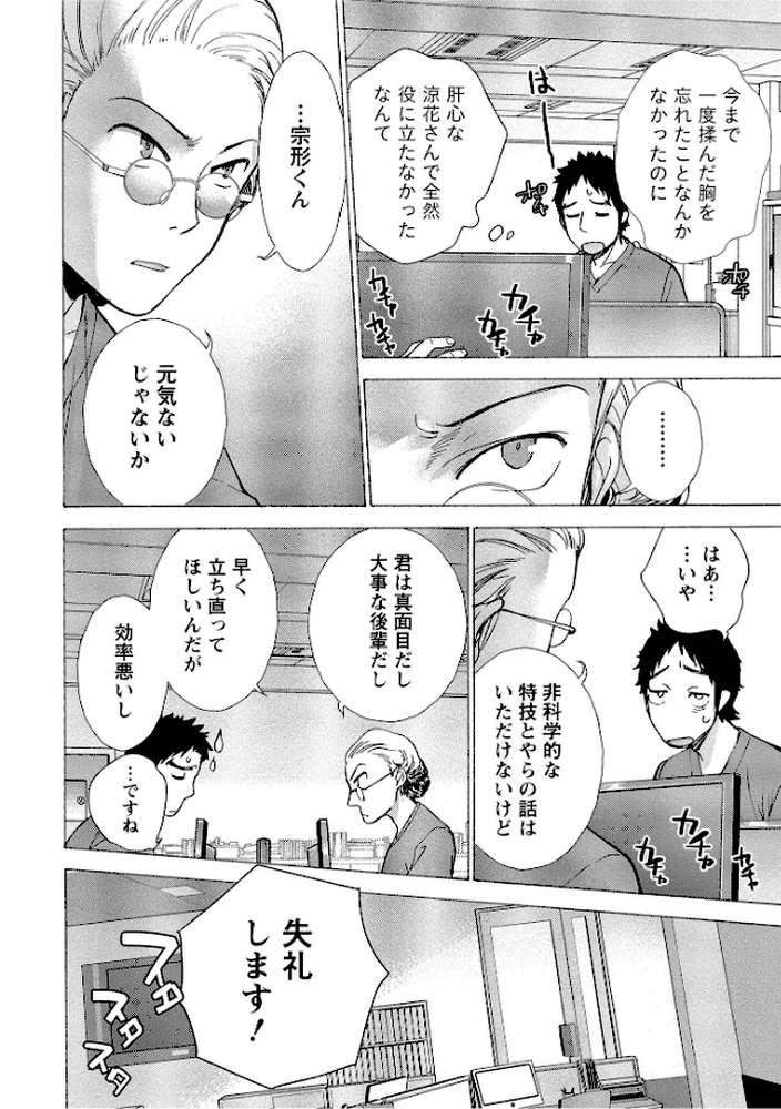 おっパラダイスは診療中 （2）