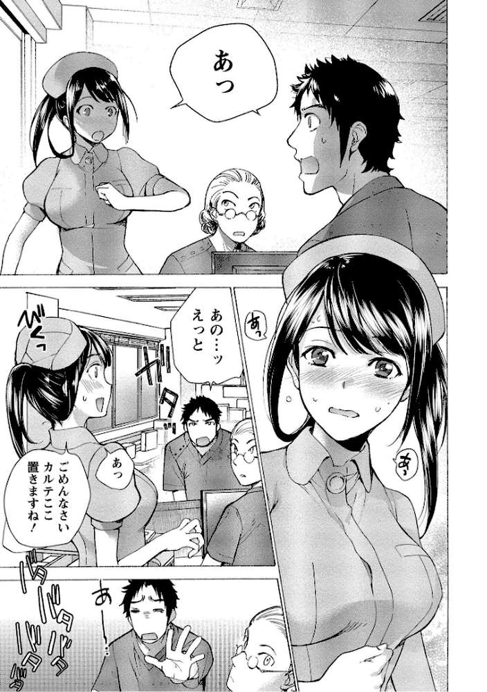 おっパラダイスは診療中 （2）