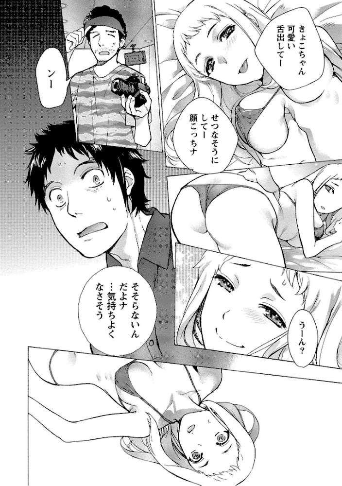 おっパラダイスは診療中 （2）