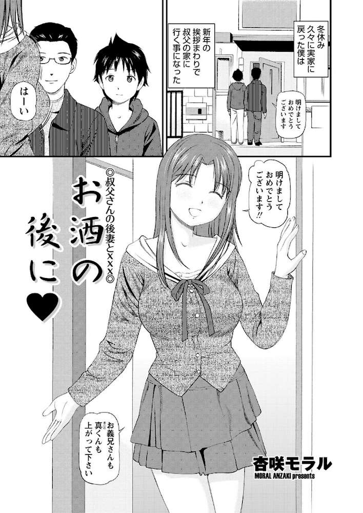 お酒の後に