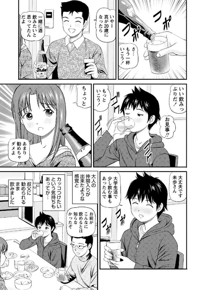 お酒の後に