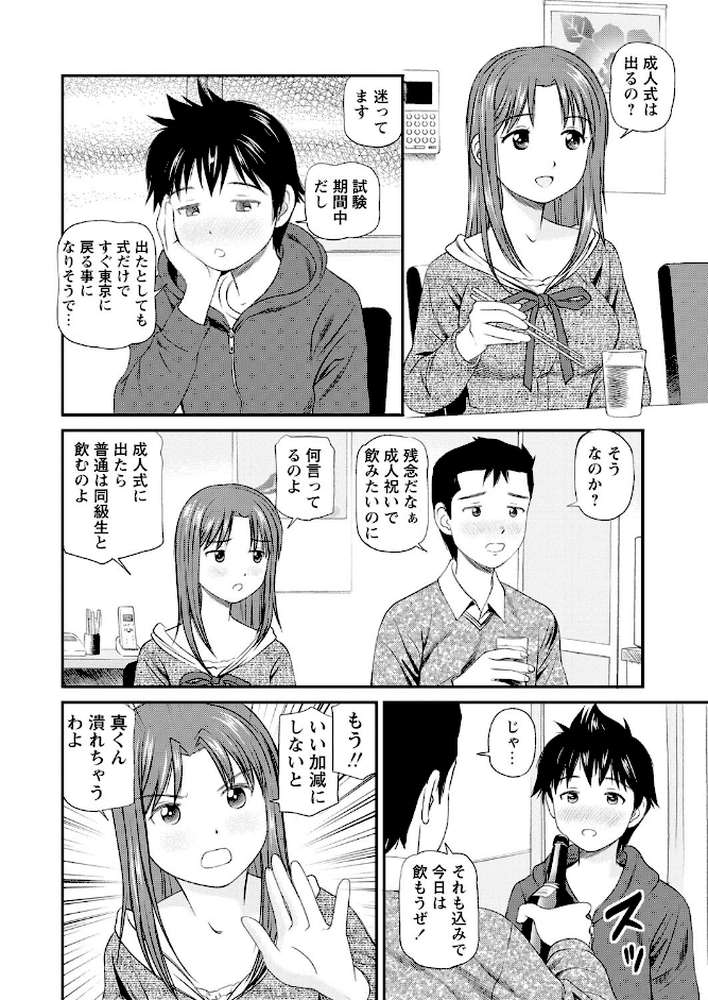 お酒の後に