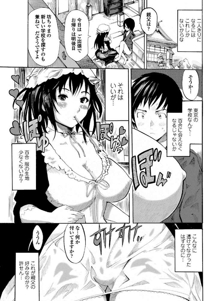 淫夢