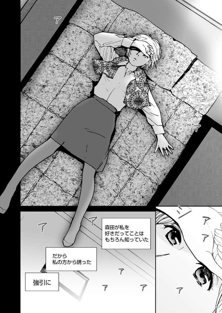 愛を待つ