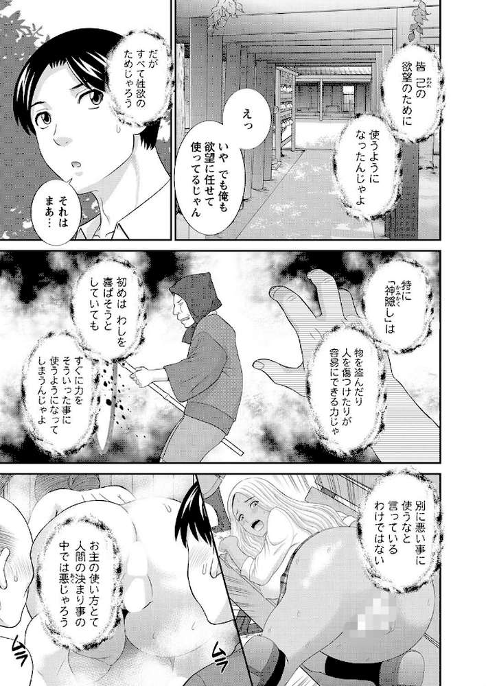 孕ませ女村 最終回 「最後はみんなで…」
