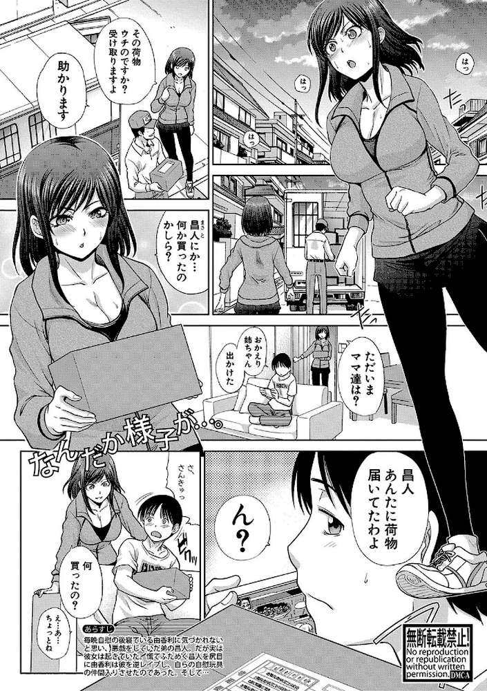 COMIC真激 2018年1月号