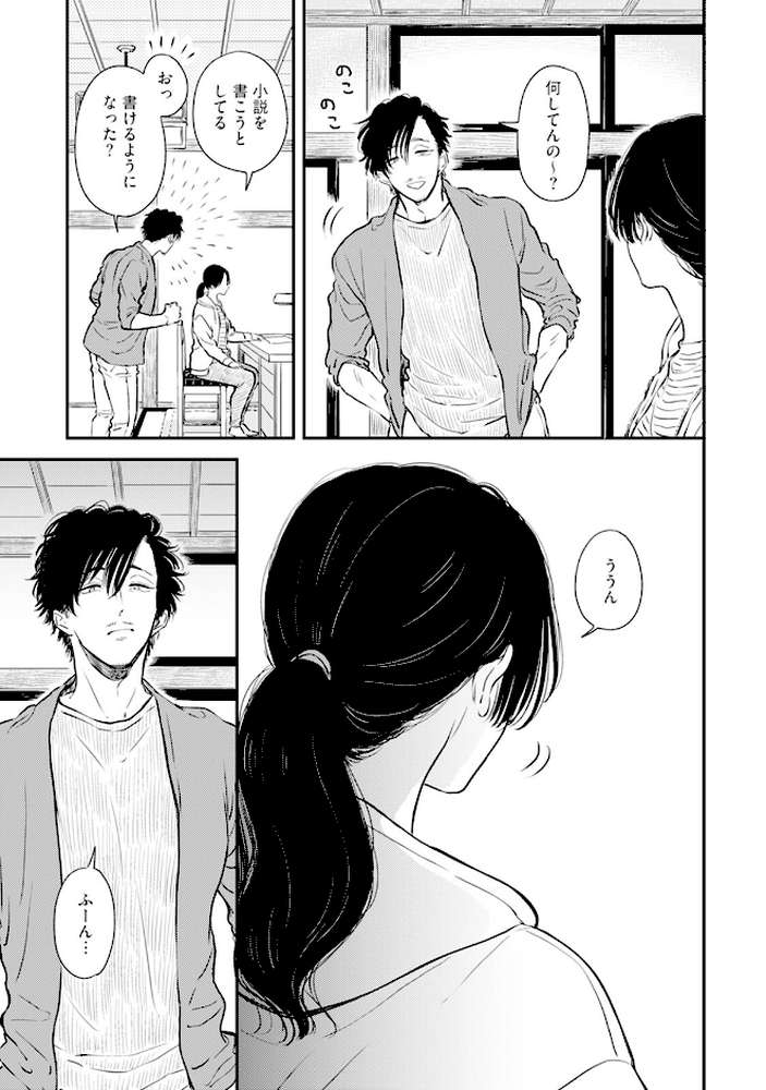 ふみちゃんの楽園【コミックス版】(2)《R18版》 by さとまるまみ (p4)