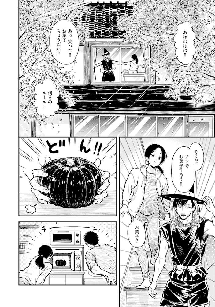 ふみちゃんの楽園【コミックス版】(2)《R18版》 by さとまるまみ (p6)