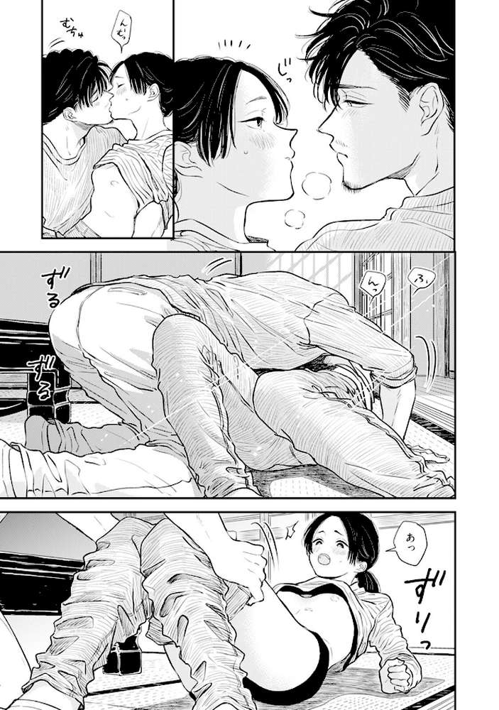 ふみちゃんの楽園【コミックス版】(2)《R18版》 by さとまるまみ (p11)