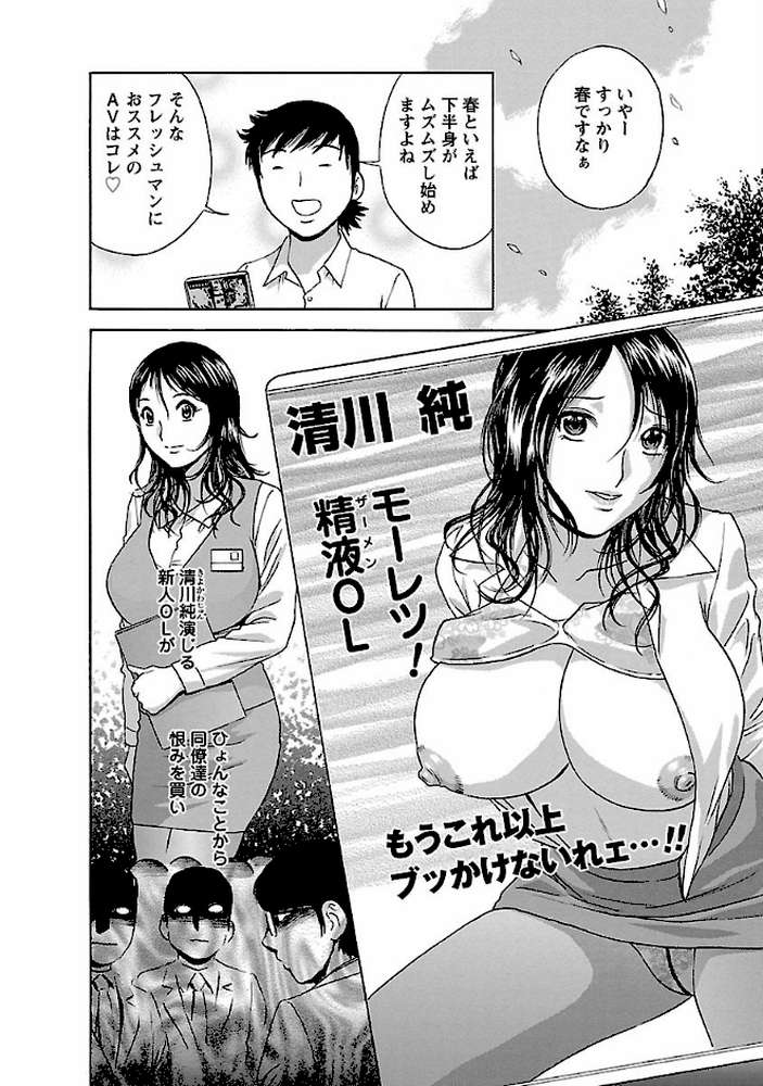ゾッコン！ボイン温泉 : 3