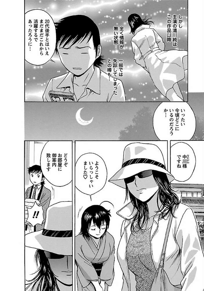 ゾッコン！ボイン温泉 : 3