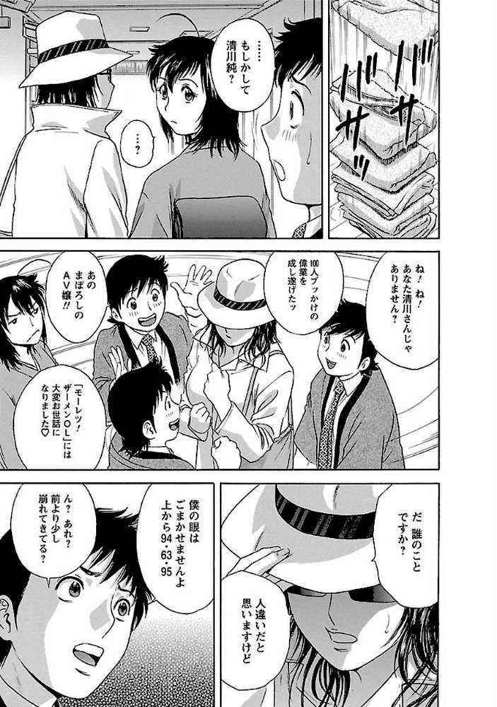 ゾッコン！ボイン温泉 : 3