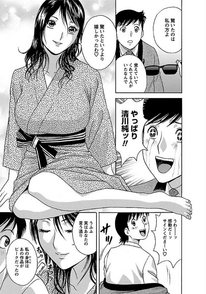 ゾッコン！ボイン温泉 : 3