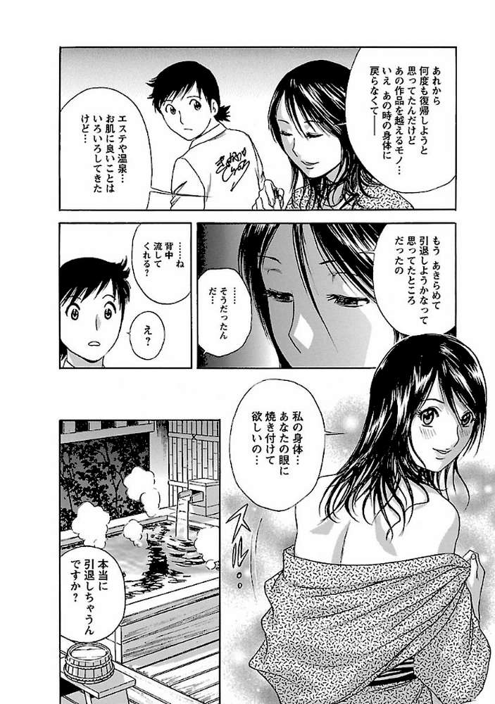 ゾッコン！ボイン温泉 : 3