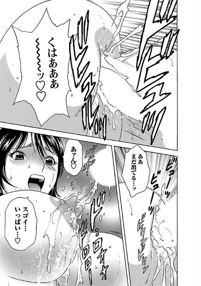 ゾッコン！ボイン温泉 : 3