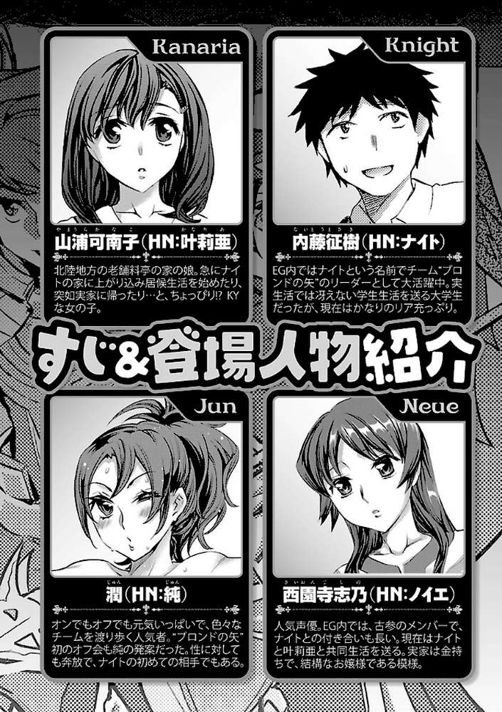 おふらいんげーむ 8