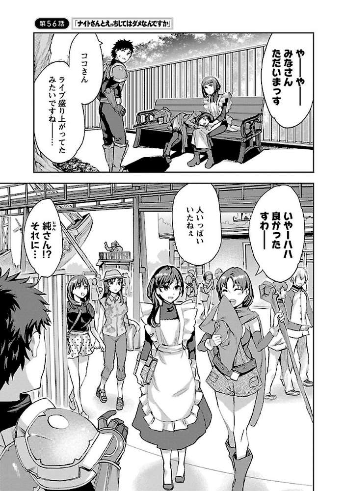 おふらいんげーむ 8