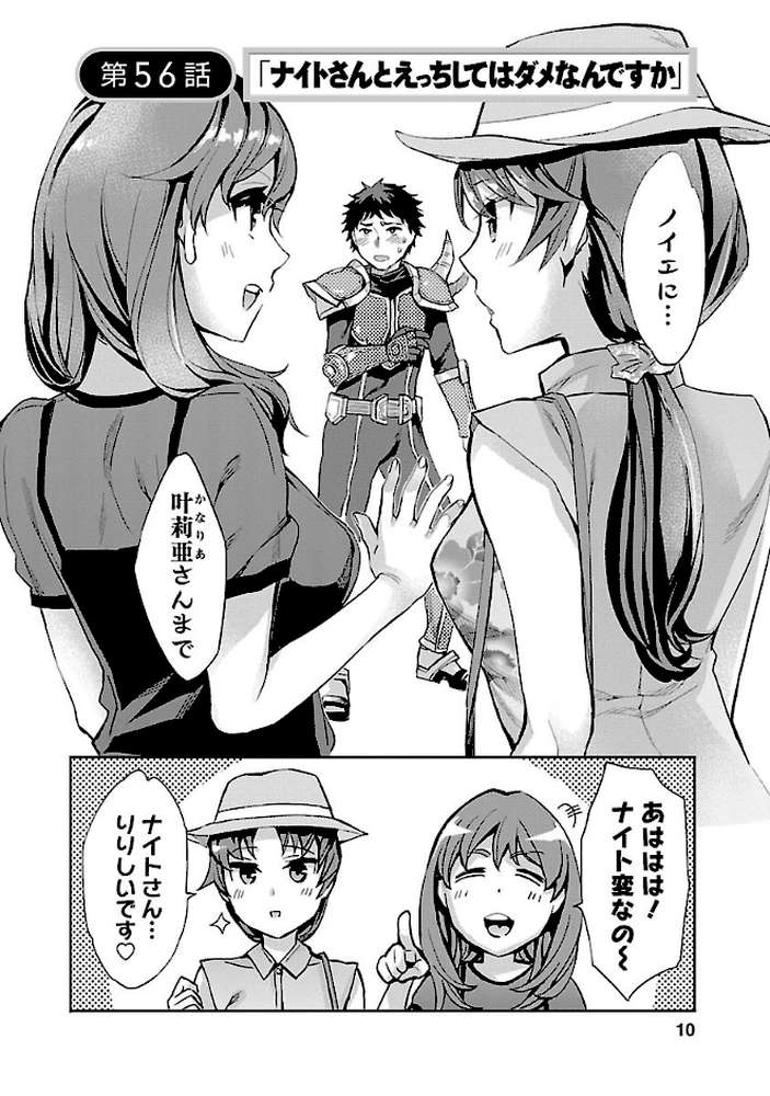 おふらいんげーむ 8