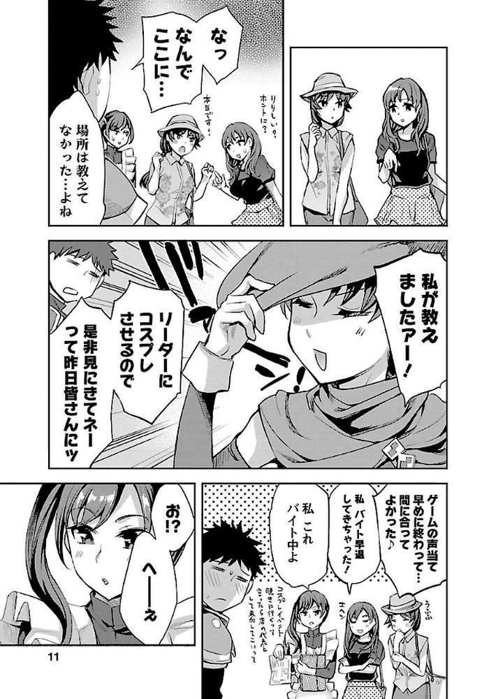 おふらいんげーむ 8
