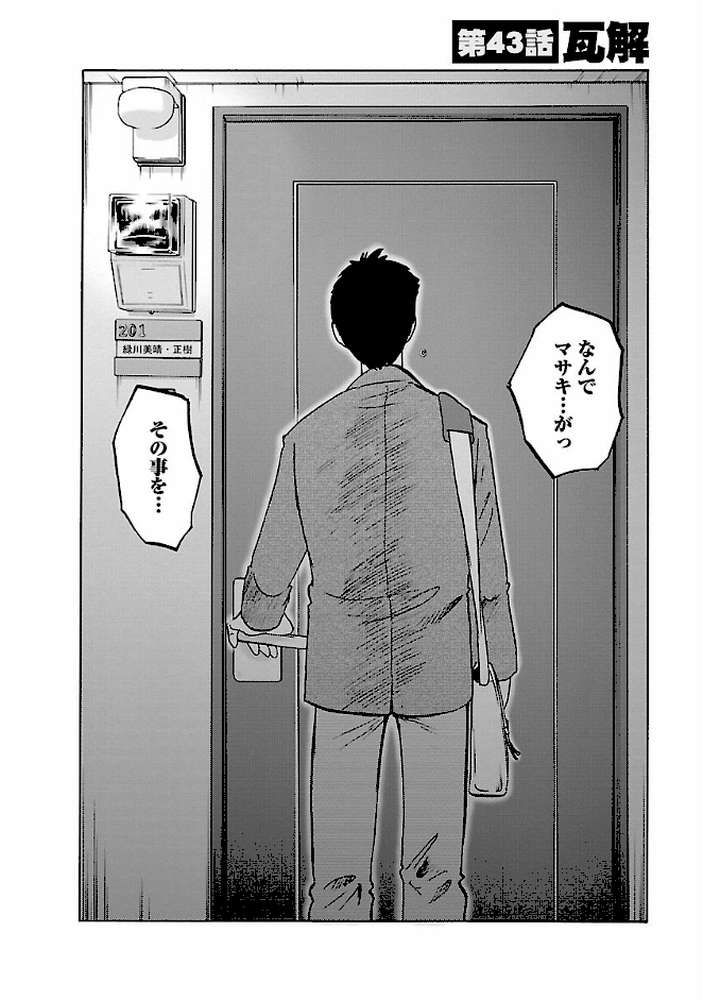 たとえば母が 6