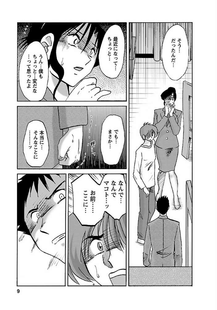 たとえば母が 6