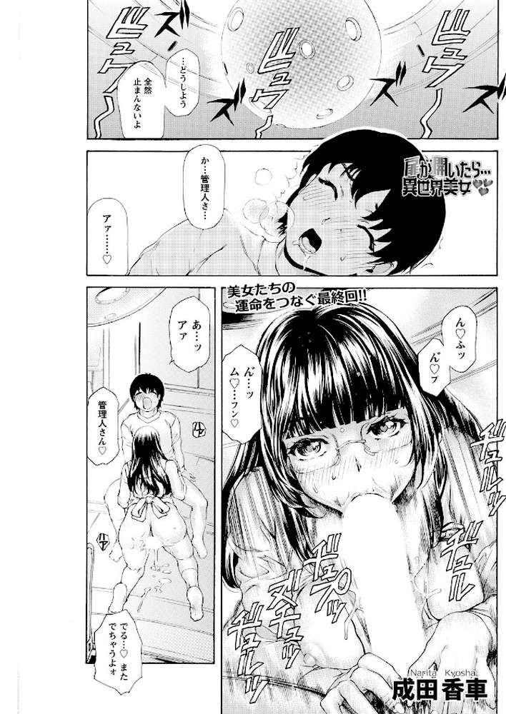 アクションピザッツ2026年6月号