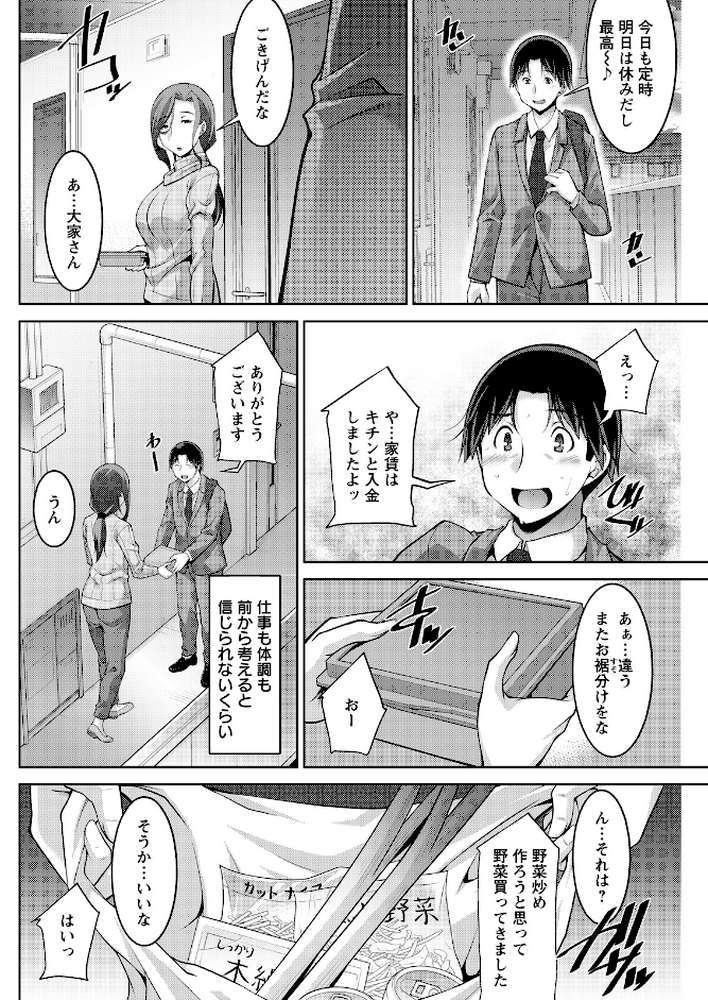 アクションピザッツ2026年6月号