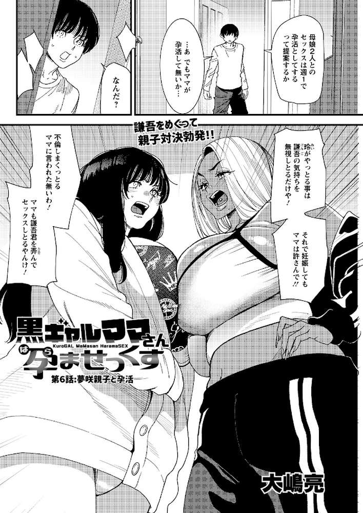 アクションピザッツ2026年6月号